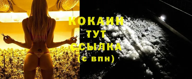 Cocaine 98%  Балахна 